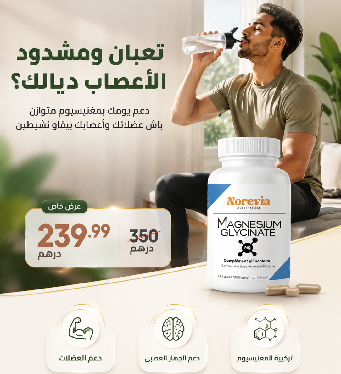 Magnesium Glycinate
